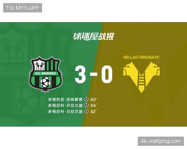 前瞻：萨索洛迎战维罗纳，一场关乎“谁更擅长利用肋部空当”的保级对决